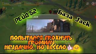 Рейд Базы Jack // Base Raid Jack // Last Day on Earth: Survival