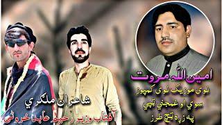 Pe Tasweer Tanda Na Matzai |Pashto New Tapay 2024|AminUllah Marwat|Hd Tapay|Pashto New Song 2024