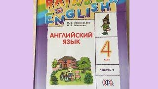 Unit 1, Step 2, Ex. 3 / ГДЗ. 4 класс. Учебник Rainbow English. 1 часть