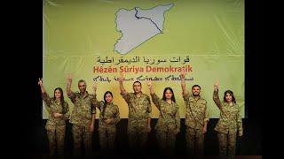 QSD Hêviya Gelan e -  ( Çanda Rojava ) © 2024