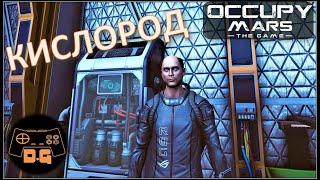 Occupy Mars: The Game ◈ КИСЛОРОД В МАСТЕРСКОЙ ◈ Энергия ◈ Прохождение ◈ #4