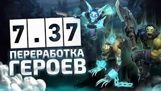 ПАТЧ 7.37 - МЕТА ФАСТПУША И НОВЫЕ АСПЕКТЫ, МЕДУЗА САПОРТ