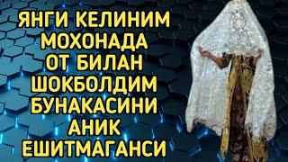ЯНГИ КЕЛИНИМ от билан