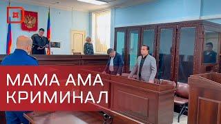 В Дагестане суд приговорил «положенца» к 9 годам колонии строгого режима