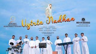 Uyirin Nadhan | Men in Cassocks | CMI Music Band | In Connection With CMI Foundation day