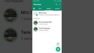 Как сделать так чтобы фото и видео из WhatsApp не сохранялись в галерее телефона