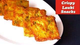 Crispy Snacks Recipe, LAUKI ka Tasty Snacks Recipe, Lauki Kebabs, Bottle gourd Tikki, Doodhi Muthiya