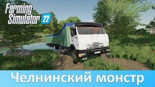 Farming Simulator 22 - Обзор приватного мода КамАЗ-53215