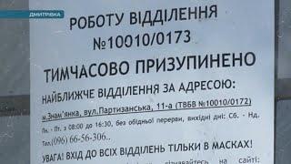 Через закриття відділення Ощадбанку на Кіровоградщині люди не отримують пенсії | телеканал Вітер