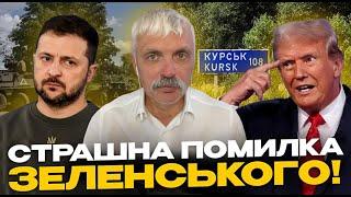 ЗЕЛЕНСЬКИЙ ПРОТИ ЗАКІНЧЕННЯ ВІЙНИ?! Байден: ATACMS НА КУРСЬК. Трамп не любить Україну? Корчинський.