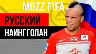 FIFA 17. Лучшие игроки чемпионата России №1