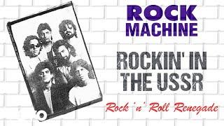 Rockin' In The USSR - Rock Machine | Rock 'n' Roll Renegade | Official Audio Song