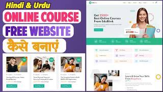 Hindi - How to Create Online Course, LMS, Educational Website like Udemy WordPress 2025 - Tutor LMS