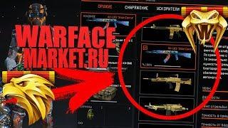 ПРОВЕРКА МАГАЗИНА АККАУНТОВ WARFACE-MARKET.RU