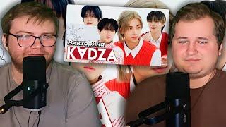 Реакция на [Русская озвучка Kadza] Викторина LDF со Stray kids | Команда А