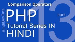 php tutorials in hindi  part-13 | Comparison Operators