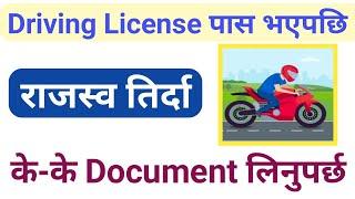 Driving License Trial Pass Garepachhi Rajaso Tirna K K Document Linuparchha