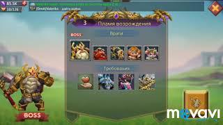 Lords Mobile : Квест жажда крови 3 стадия . Волк Фенрир.