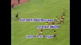 Спартак (Москва) 4-0 Пахтакор. Чемпионат СССР 1991