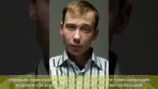 Галич, Павел Павлович - Биография