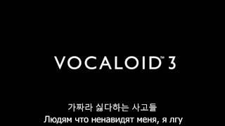 Vocaloid 3 Korean Demo I=fantasy (rus sub).mp4