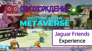 Jaguar Friends Experience | Прохождение карты | SandBox Alpha Season 3