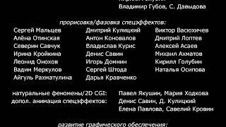 Титры к несущ. мультфильму "Сын Германии".  Пародия на титры из мультфильма "Принц Египта".