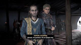 Assassins Creed. Valhalla. Часть 49. Замок Кине Белле и камень Саг.