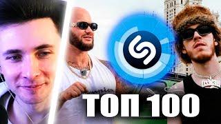 ХЕСУС СМОТРИТ: ТОП 100 ПЕСЕН ШАЗАМ | Ноябрь - Декабрь 2024 | Лучшие треки Shazam | Patrick Music