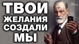 BRAINWASHED before it became mainstream ... The Tavistock Institute and the SATANIC FOUNDERS