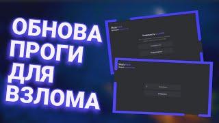  ПРОГРАММА ДЛЯ ВЗЛОМА СЕРВЕРА В МАЙНКРАФТЕ  DEXLAND HACK / ВЗЛОМ ️ SKUZYHACK / NO FIX 2024 