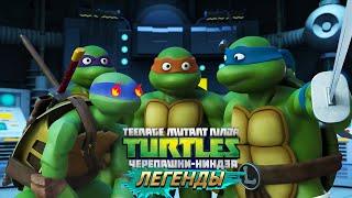 Черепашки-Ниндзя: Легенды - САМЫЕ ЛУЧШИЕ СОСТАВЫ | TMNT Legends | ИГРА ПО МУЛЬТИКУ