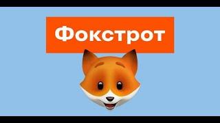 Видеоэкраны для сети магазинов "Foxtrot", г. Харьков, Р3