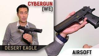 Desert Eagle от Cybergun (WE)