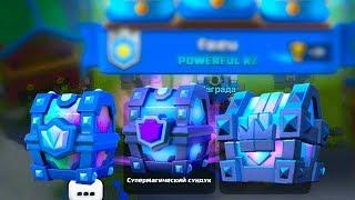 КАК ИМ ТАК ВЕЗЕТ НА ТОП СУНДУКИ? - Clash Royale