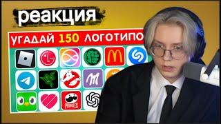 Дрейк смотрит угадай логотип за 3 секунды