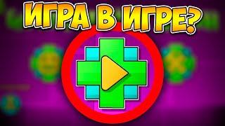 Как пройти GD внутри Geometry Dash ?