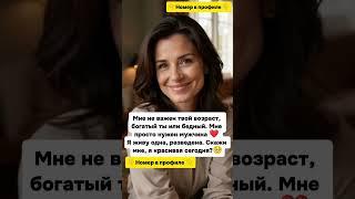Давай знакомиться #знакомства #познакомимся