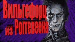 Вильгефорц из Роггевеена  - The Witcher