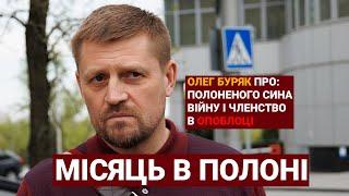 Росіяни місяць тримають в полоні сина голови запорізької райдержадміністрації Олега Буряка