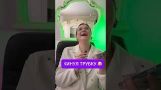 Полное разоблачение телефонного мошенника 