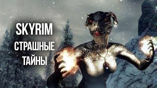 Skyrim - SCARY SECRETS AND ALERT MOMENTS OF THE GAME