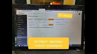 Возврат после примерки в ПВЗ Яндекс| Как оформить в личном кабинете.