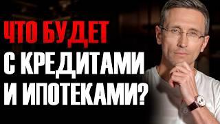 ДЕФОЛТ НЕИЗБЕЖЕН? РОССИЯНЕ по уши в ДОЛГАХ! / Как ключевая ставка ЦБ влияет на нашу жизнь?