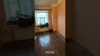 Вывоз мебели из коммунальной комнаты#вывозмусора #расчистка #хламофф