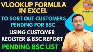 How to Manage Pending BSC List in SDMS || Pending BSC List Kaise Download Kare