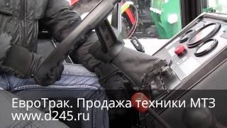 Как завести Трактор Беларус 320.4