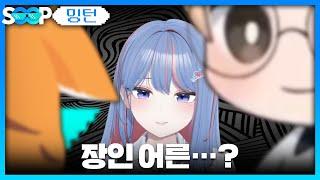 장인어른?... | 패러블 클립 일일 하이라이트 | 클립라이트