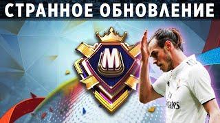 Игроки знаковые звезды De Gea и Bale и новая команда недели FIFA 20 mobile