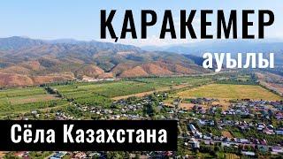 Каракемер ауылы, Енбекшиказахский район, Алматинская область, Казахстан, 2021.